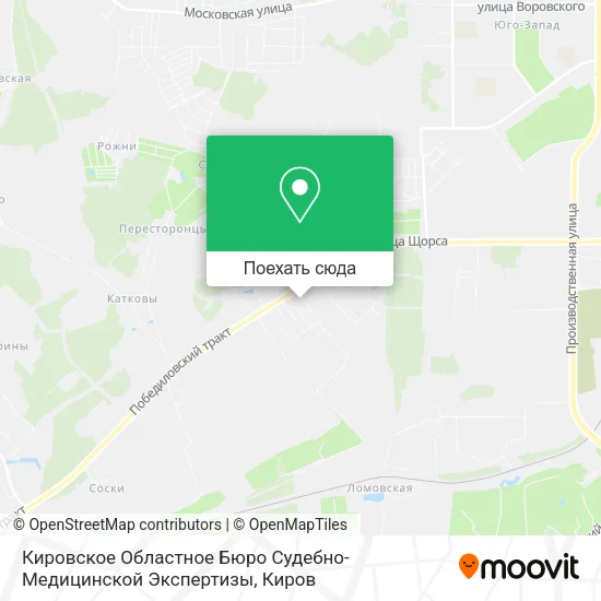 Карта Кировское Областное Бюро Судебно-Медицинской Экспертизы