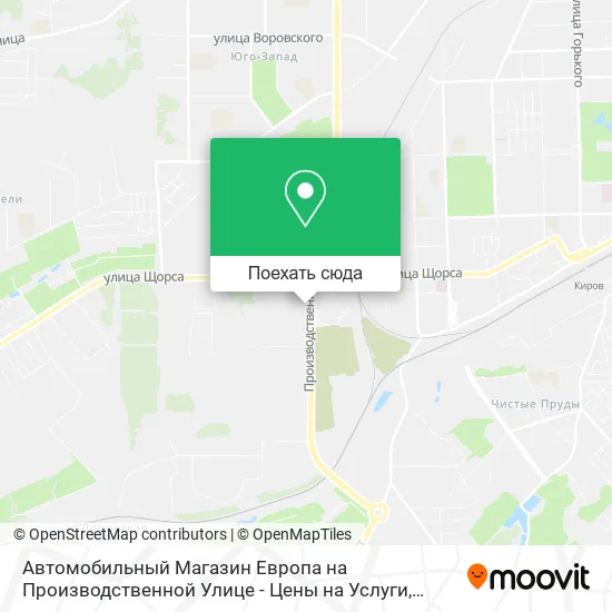 Карта Автомобильный Магазин Европа на Производственной Улице - Цены на Услуги