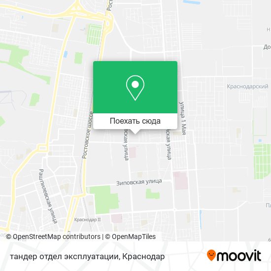 Карта тандер отдел эксплуатации
