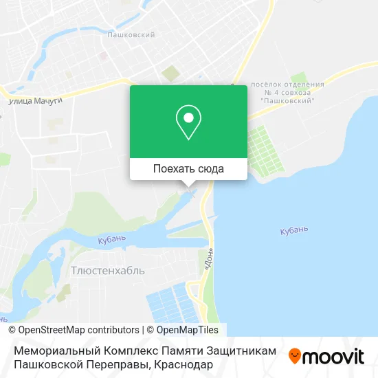 Карта Мемориальный Комплекс Памяти Защитникам Пашковской Переправы