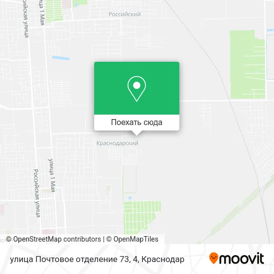 Карта улица Почтовое отделение 73, 4