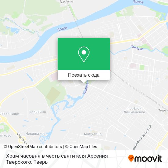 Карта Храм-часовня в честь святителя Арсения Тверского