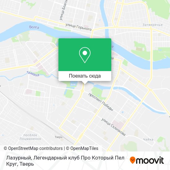 Карта Лазурный, Легендарный клуб Про Который Пел Круг