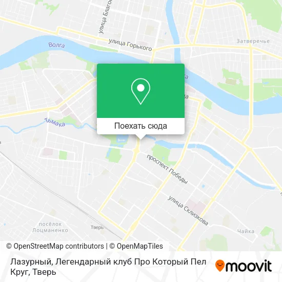 Карта Лазурный, Легендарный клуб Про Который Пел Круг