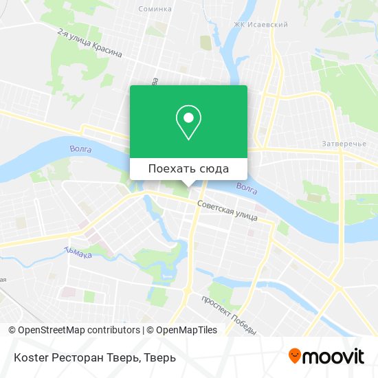 Карта Koster Ресторан Тверь