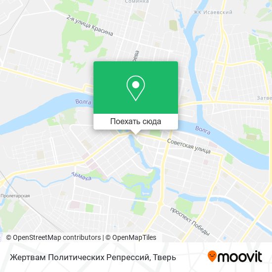Карта Жертвам Политических Репрессий
