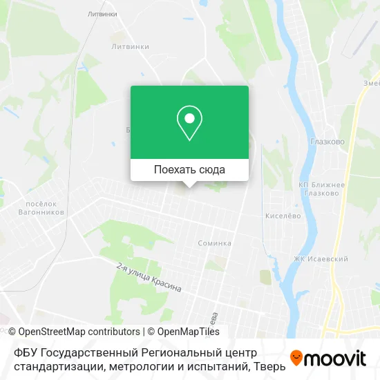 Карта ФБУ Государственный Региональный центр стандартизации, метрологии и испытаний