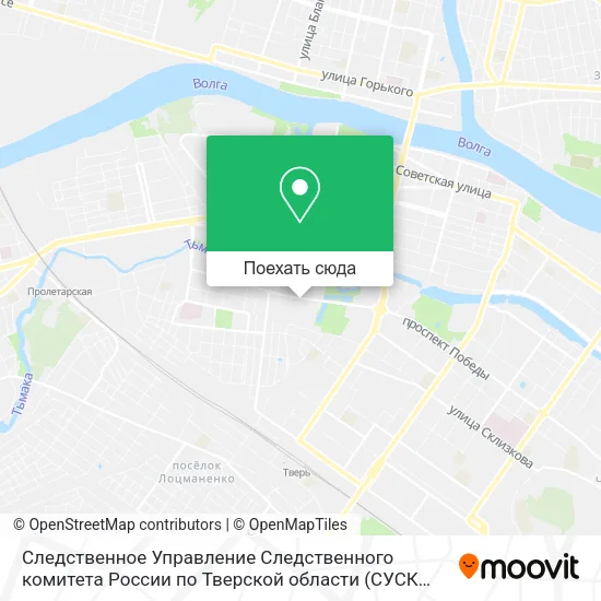 Карта Следственное Управление Следственного комитета России по Тверской области