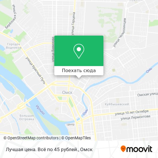 Карта Лучшая цена. Всё по 45 рублей.