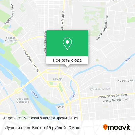 Карта Лучшая цена. Всё по 45 рублей.