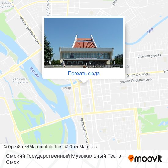 Карта Омский Государственный Музыкальный Театр