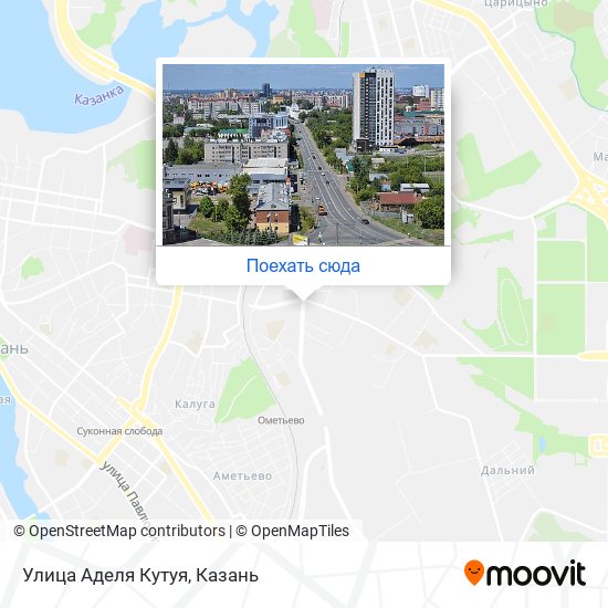 Карта Улица Аделя Кутуя