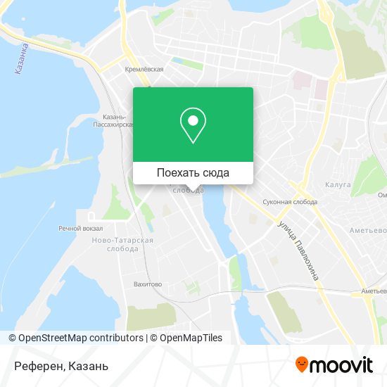 Как доехать до Референ в Вахитовский Район на автобусе, метро или трамвае?
