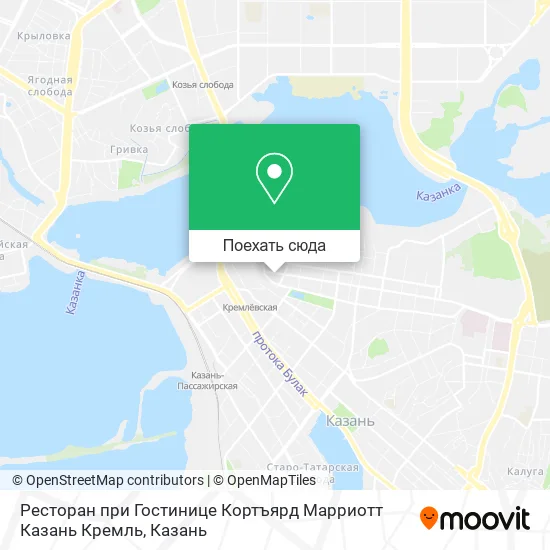 Карта Ресторан при Гостинице Кортъярд Марриотт Казань Кремль