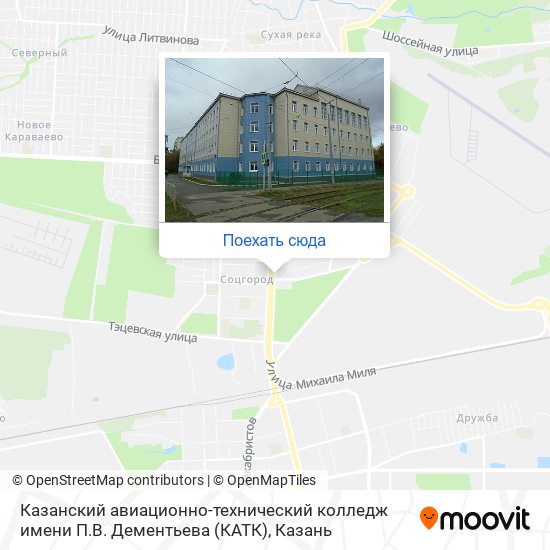 Карта Казанский авиационно-технический колледж имени П.В. Дементьева (КАТК)