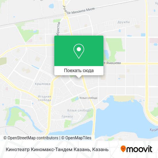 Карта Кинотеатр Киномакс-Тандем Казань
