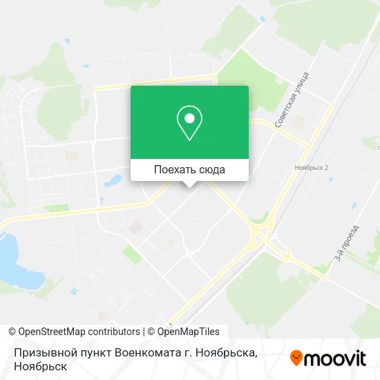 Карта Призывной пункт Военкомата г. Ноябрьска