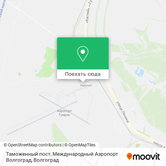 Карта Таможенный пост, Международный Аэропорт Волгоград
