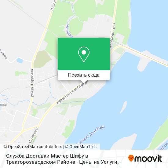 Карта Служба Доставки Мастер Шифу в Тракторозаводском Районе - Цены на Услуги