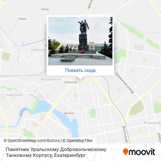 Карта Памятник Уральскому Добровольческому Танковому Корпусу