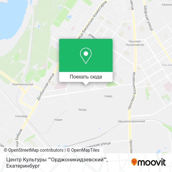 Карта Центр Культуры ""Орджоникидзевский""
