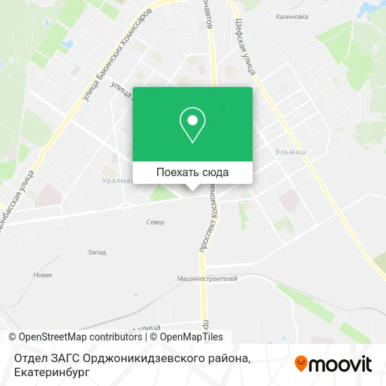 Карта Отдел ЗАГС Орджоникидзевского района