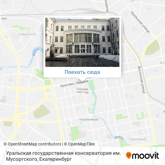Карта Уральская государственная консерватория им. Мусоргского