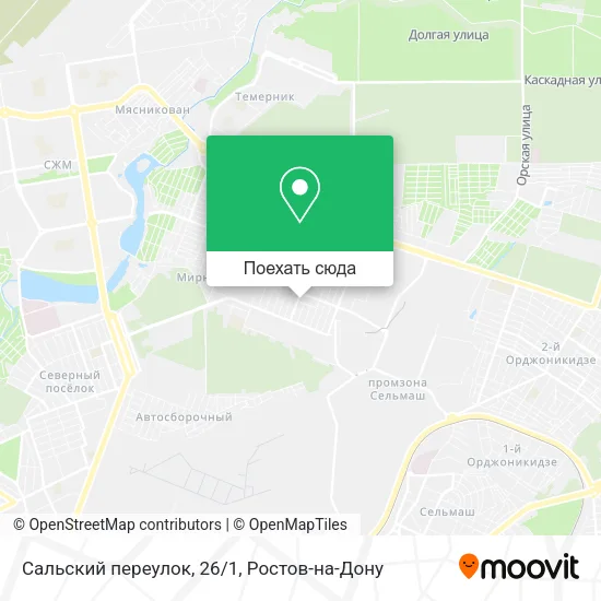 Карта Сальский переулок, 26/1