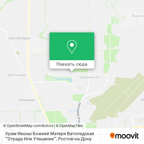 Карта Храм Иконы Божией Матери Ватопедская ""Отрада Или Утешение""