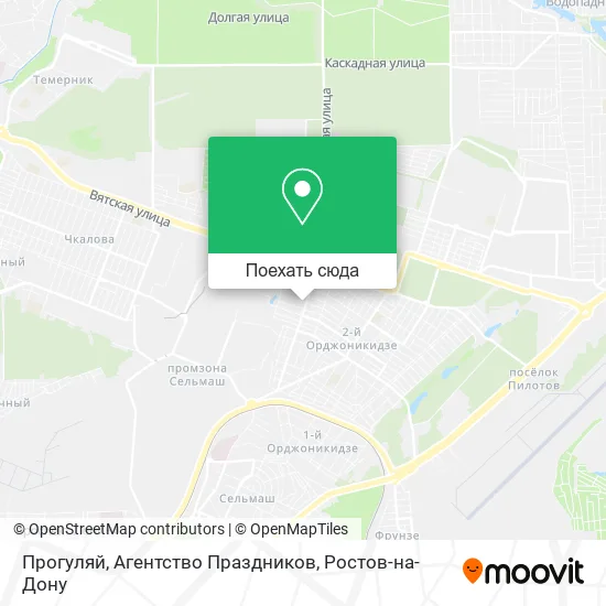 Карта Прогуляй, Агентство Праздников