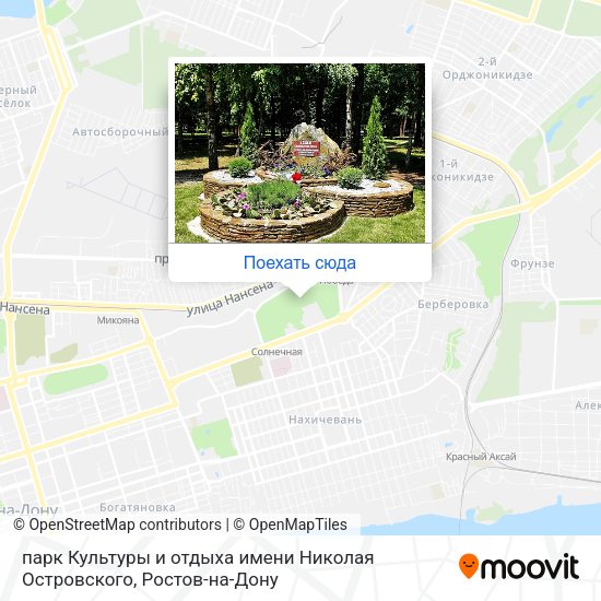 Карта парк Культуры и отдыха имени Николая Островского