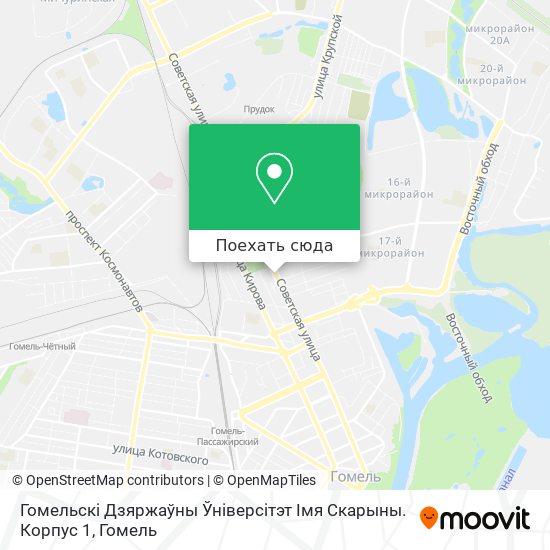 Карта Гомельскі Дзяржаўны Ўніверсітэт Імя Скарыны. Корпус 1
