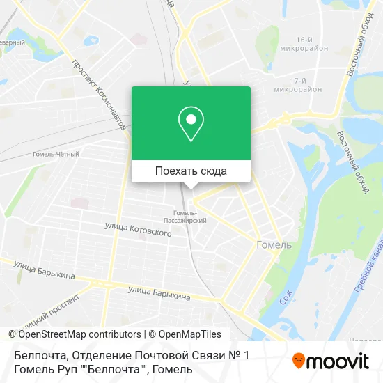 Карта Белпочта, Отделение Почтовой Связи № 1 Гомель Руп ""Белпочта""