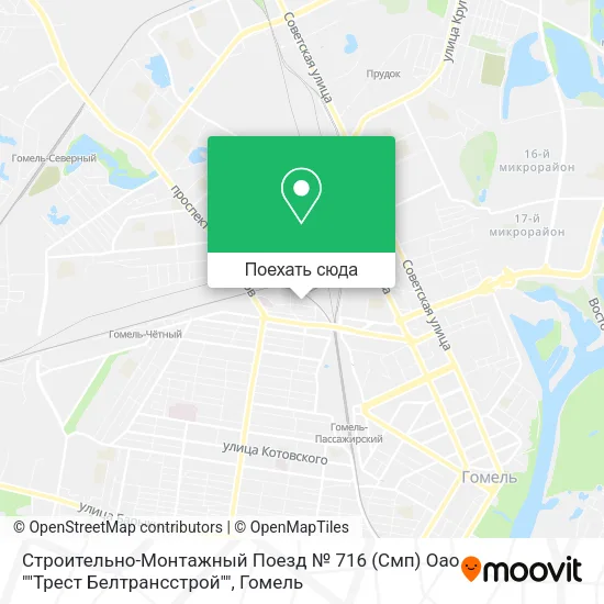 Карта Строительно-Монтажный Поезд № 716 (Смп) Оао ""Трест Белтрансстрой""