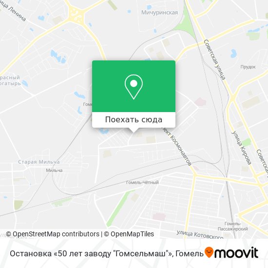 Карта Остановка «50 лет заводу "Гомсельмаш"»