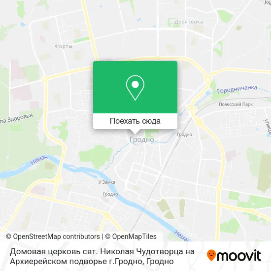 Карта Домовая церковь свт. Николая Чудотворца на Архиерейском подворье г.Гродно