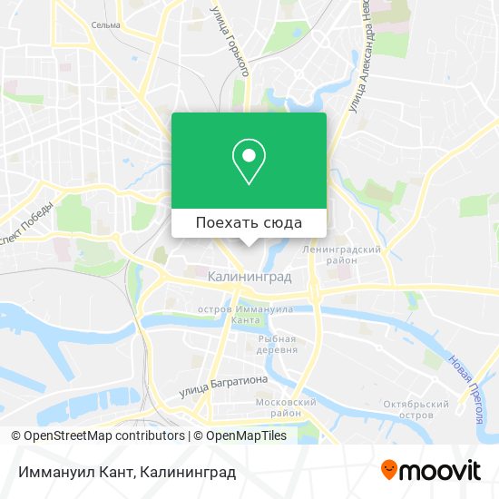 Карта Иммануил Кант