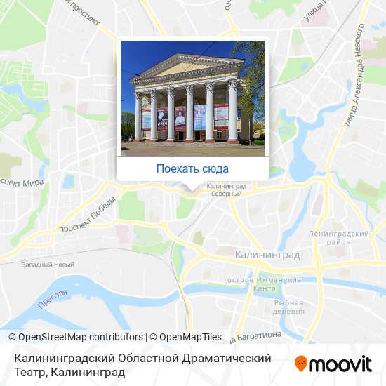 Карта Калининградский Областной Драматический Театр