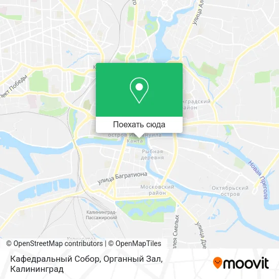 Карта Кафедральный Собор, Органный Зал
