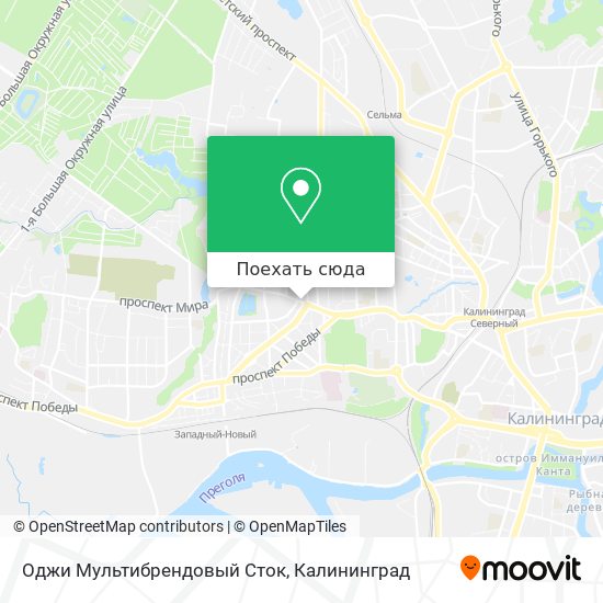 Карта Оджи Мультибрендовый Сток