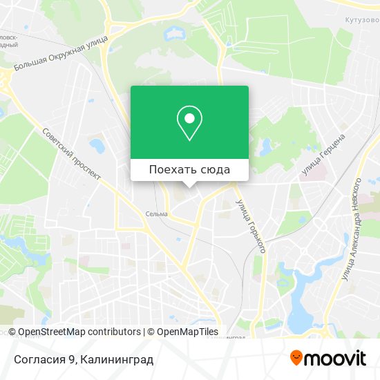 Карта Согласия 9