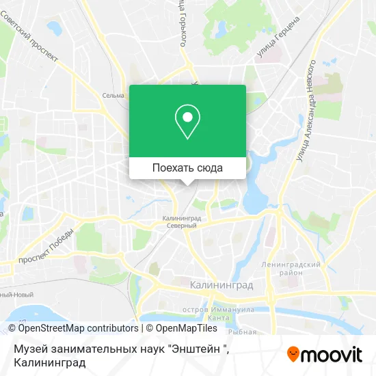 Карта Музей занимательных наук "Энштейн "