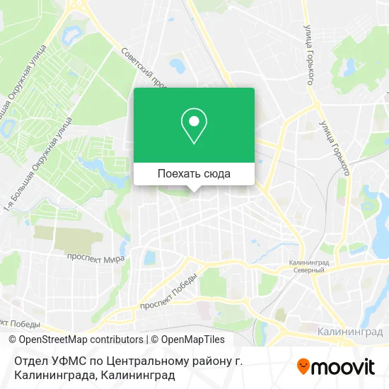 Карта Отдел УФМС по Центральному району г. Калининграда