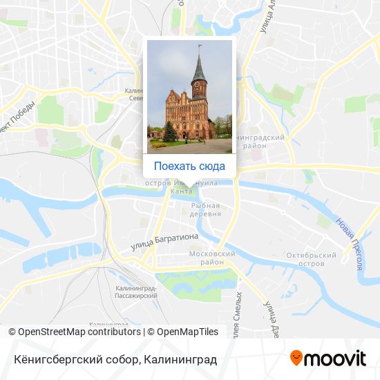 Карта Кёнигсбергский собор
