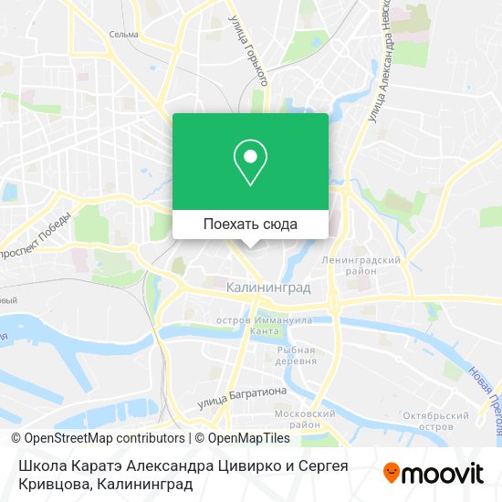 Карта Школа Каратэ Александра Цивирко и Сергея Кривцова