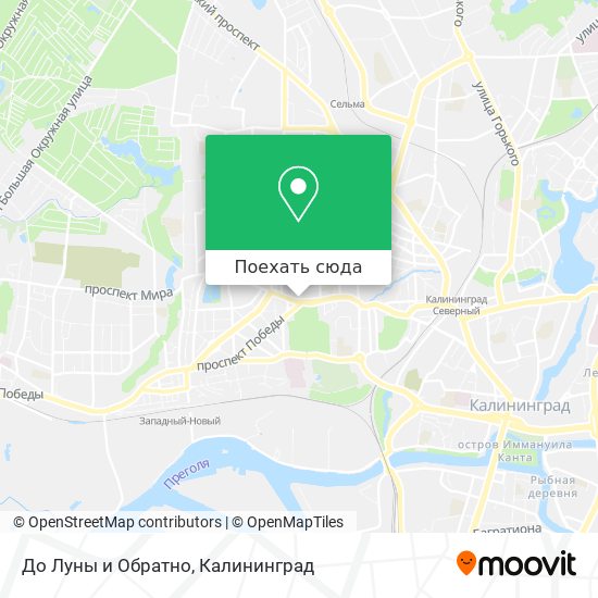 Карта До Луны и Обратно