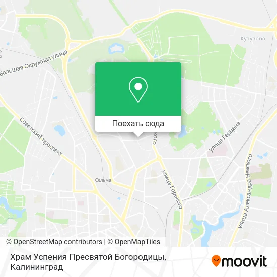 Карта Храм Успения Пресвятой Богородицы