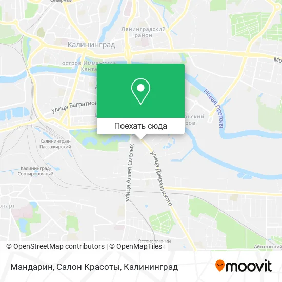Карта Мандарин, Салон Красоты