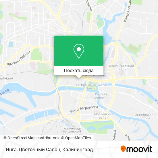 Карта Инга, Цветочный Салон