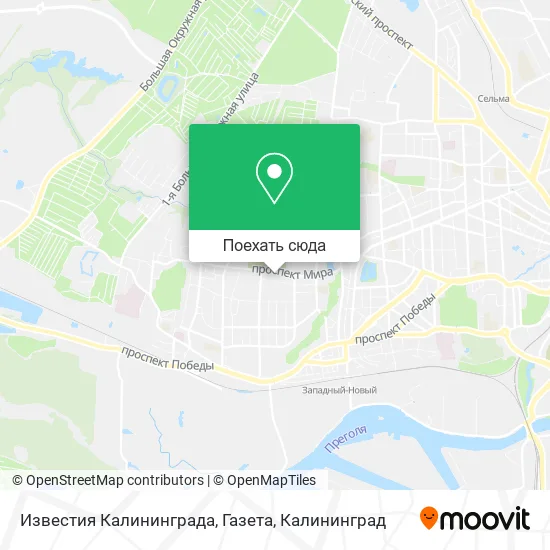 Карта Известия Калининграда, Газета